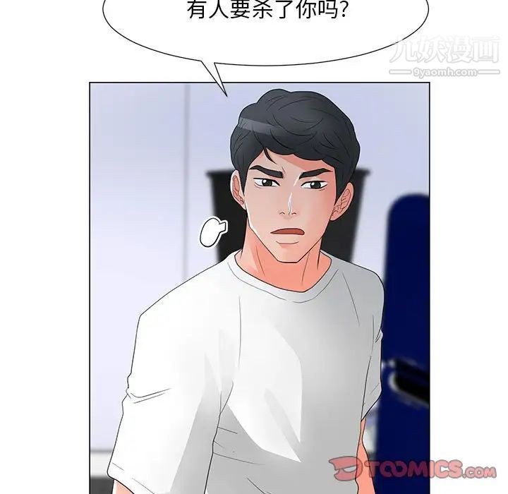儿子的乐园第30话