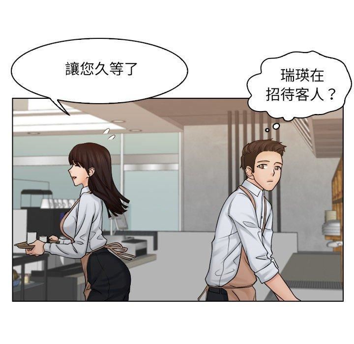 女友与奴隶第5话