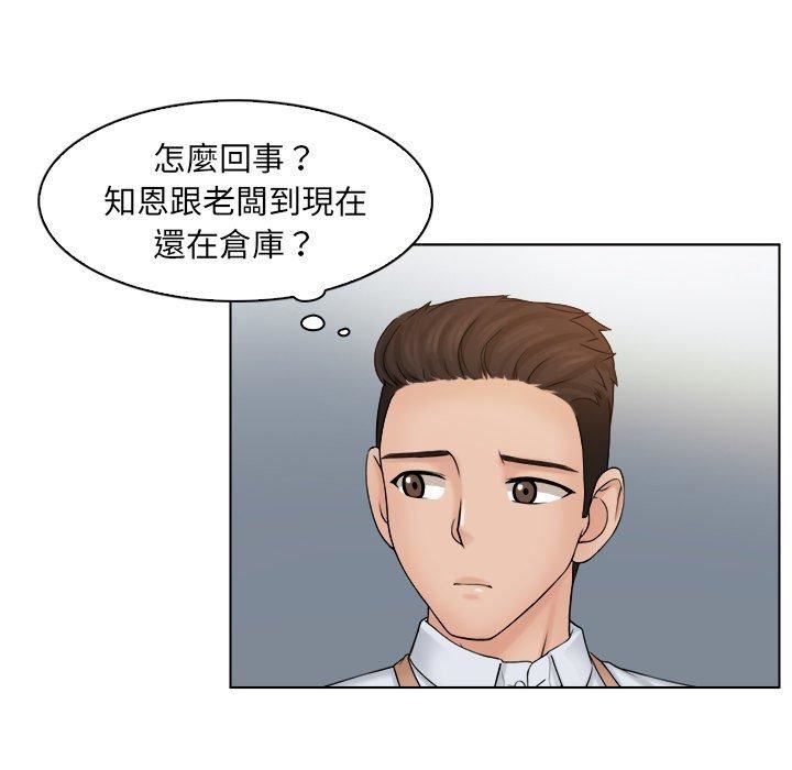 女友与奴隶第5话