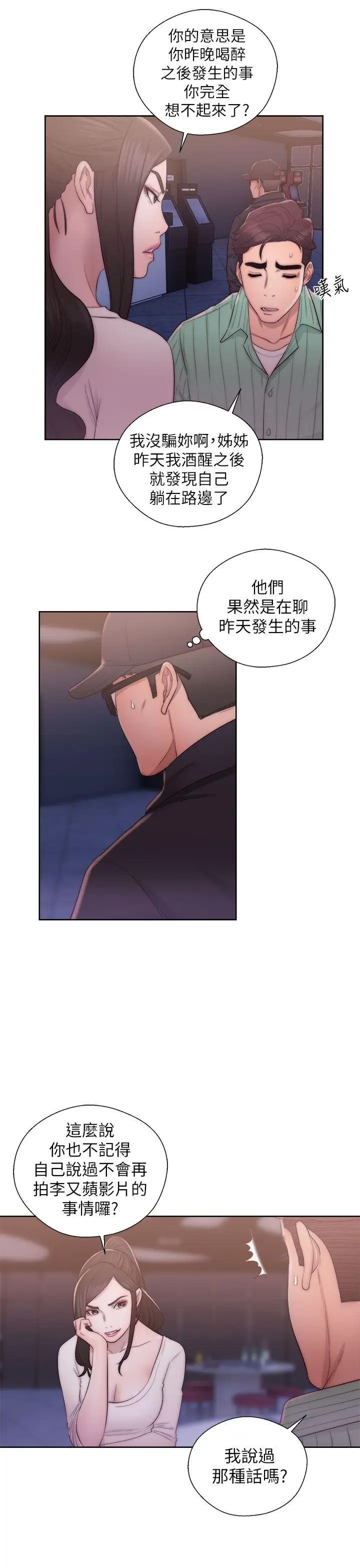 青春:逆龄小鲜肉第15话