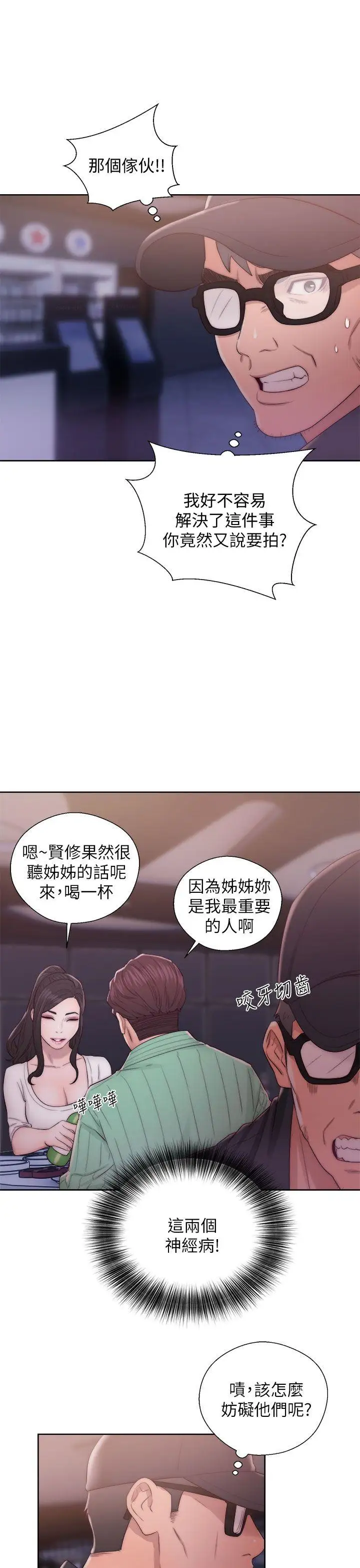 青春:逆龄小鲜肉第15话