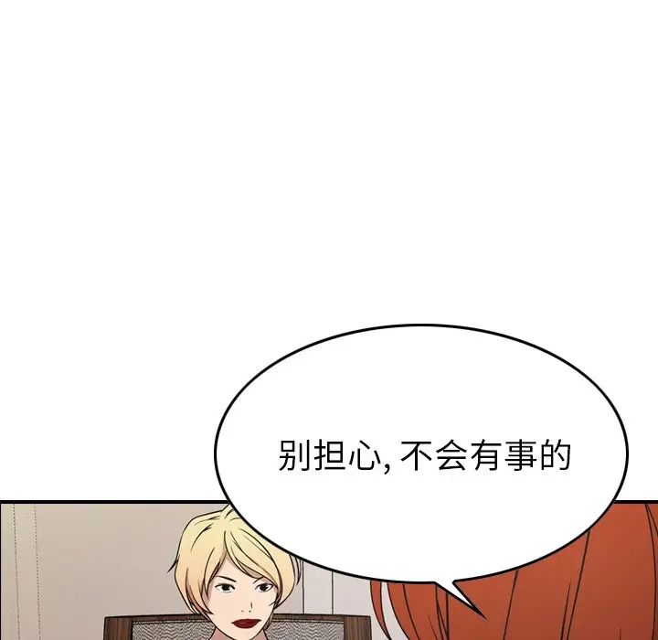经纪人第78话
