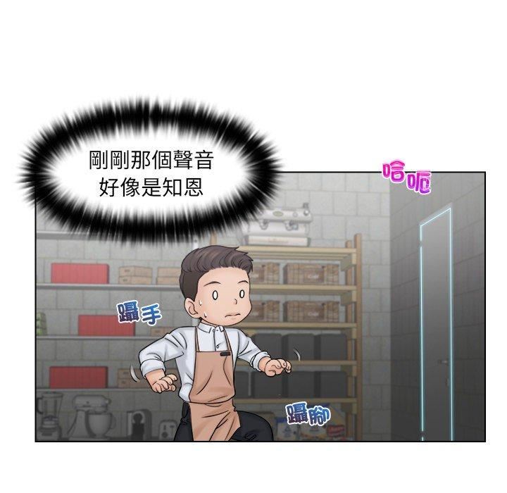 女友与奴隶第5话