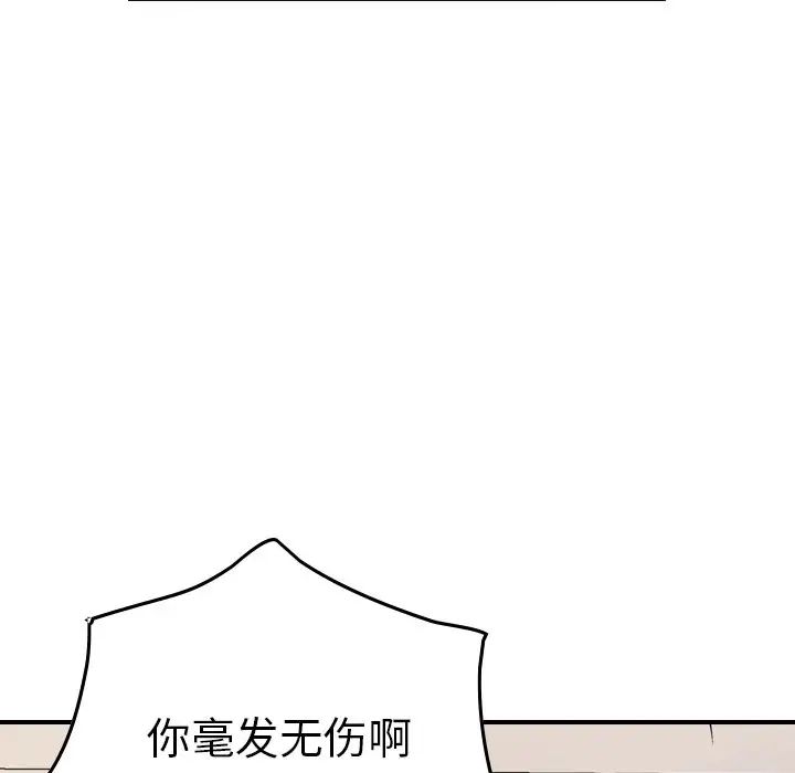 经纪人第78话