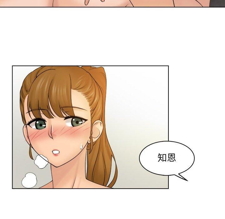 女友与奴隶第5话
