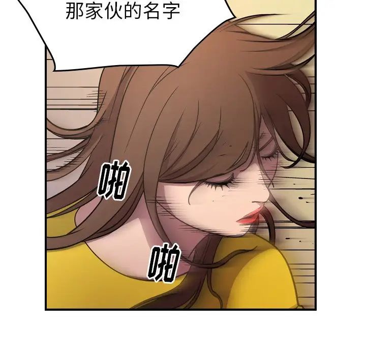 经纪人第78话