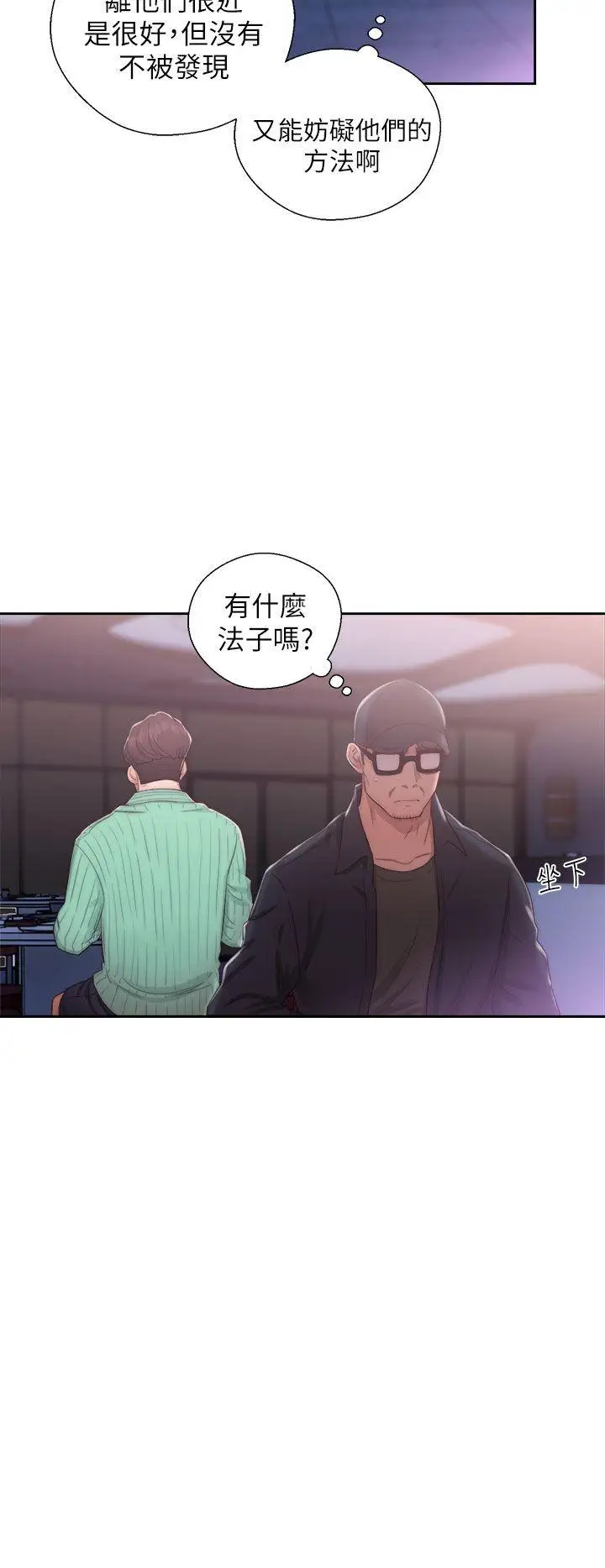 青春:逆龄小鲜肉第16话