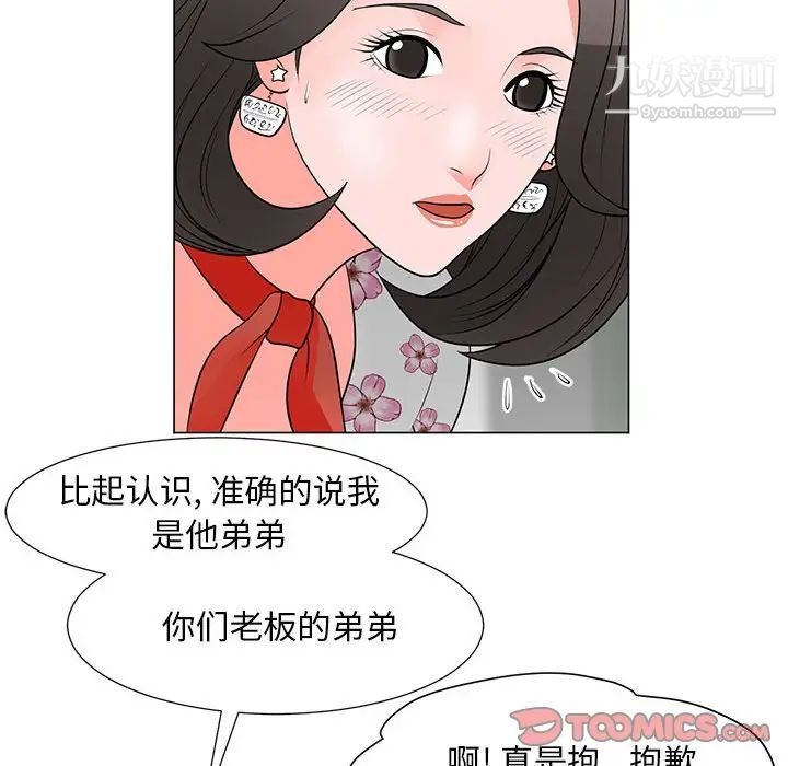 儿子的乐园第30话