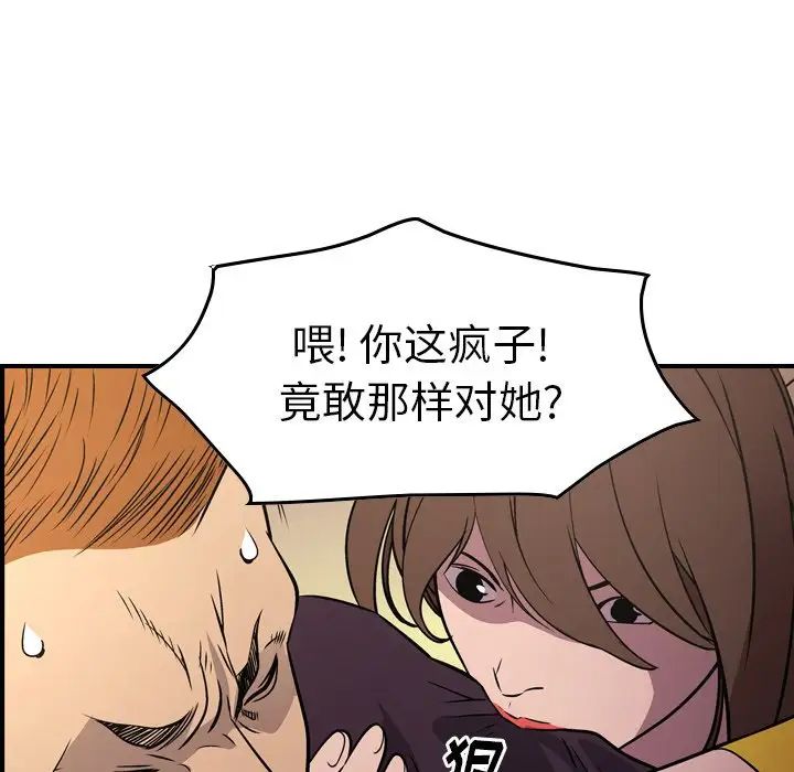 经纪人第78话