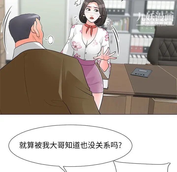 儿子的乐园第30话