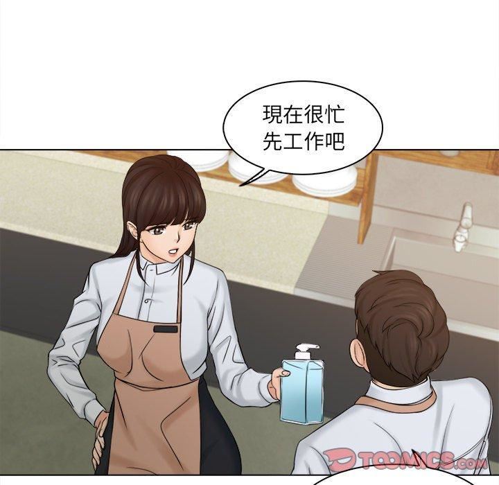 女友与奴隶第5話