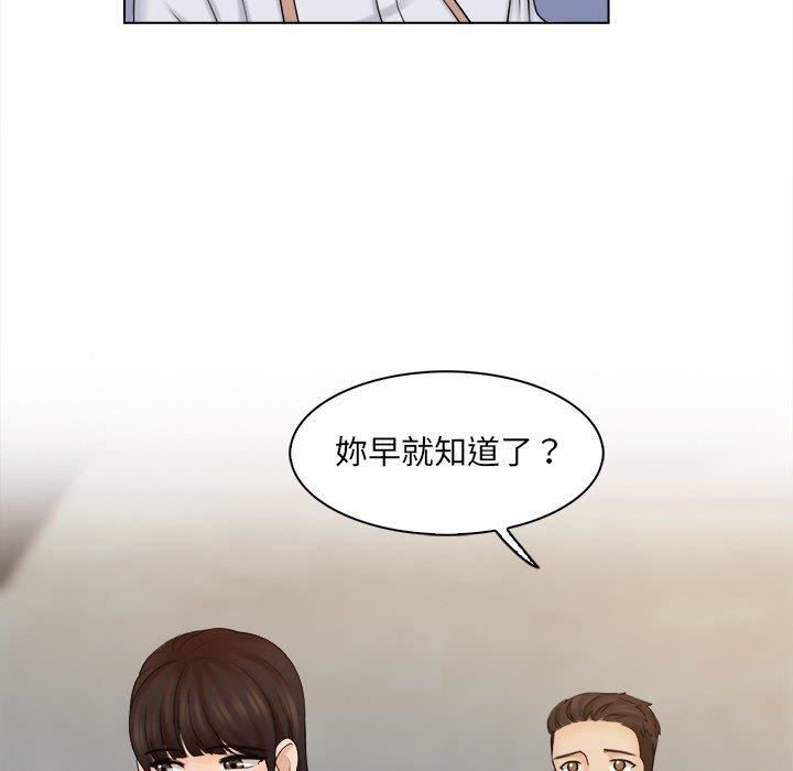 女友与奴隶第5话