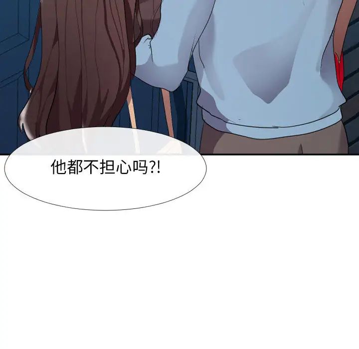 隔壁鄰居好奇怪第1話