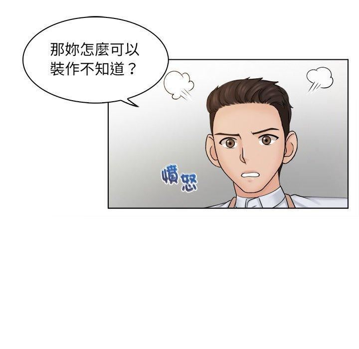 女友与奴隶第5话
