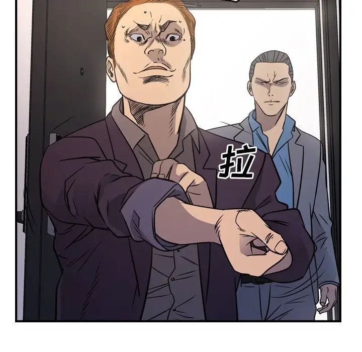 经纪人第78话