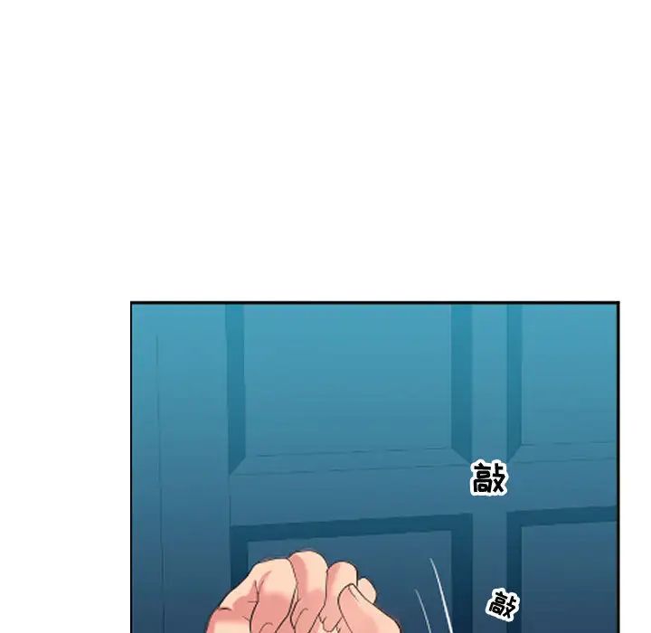 隔壁邻居好奇怪第1话