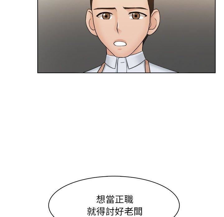 女友与奴隶第5话