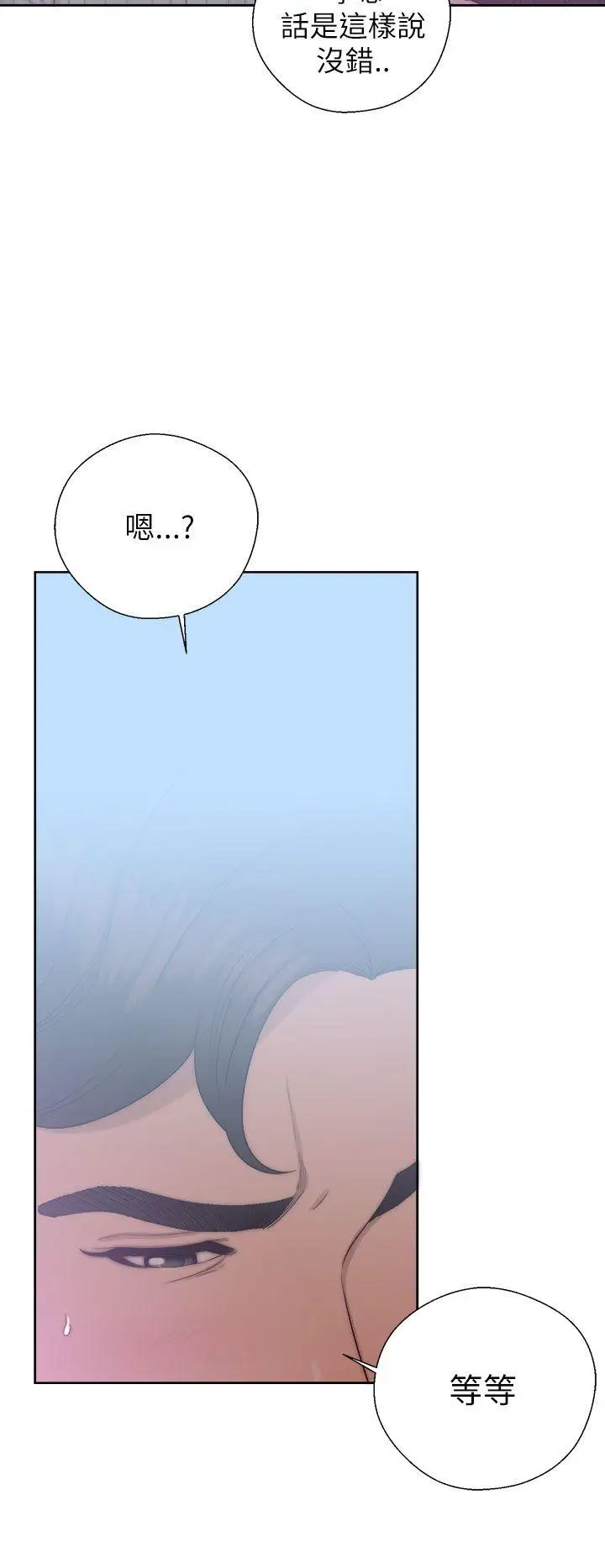 青春:逆龄小鲜肉第16话