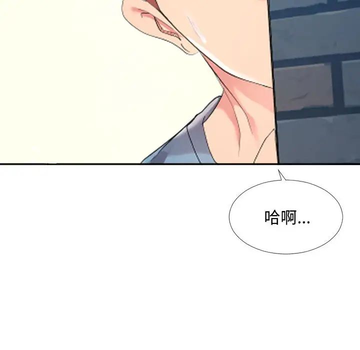 隔壁邻居好奇怪第1话