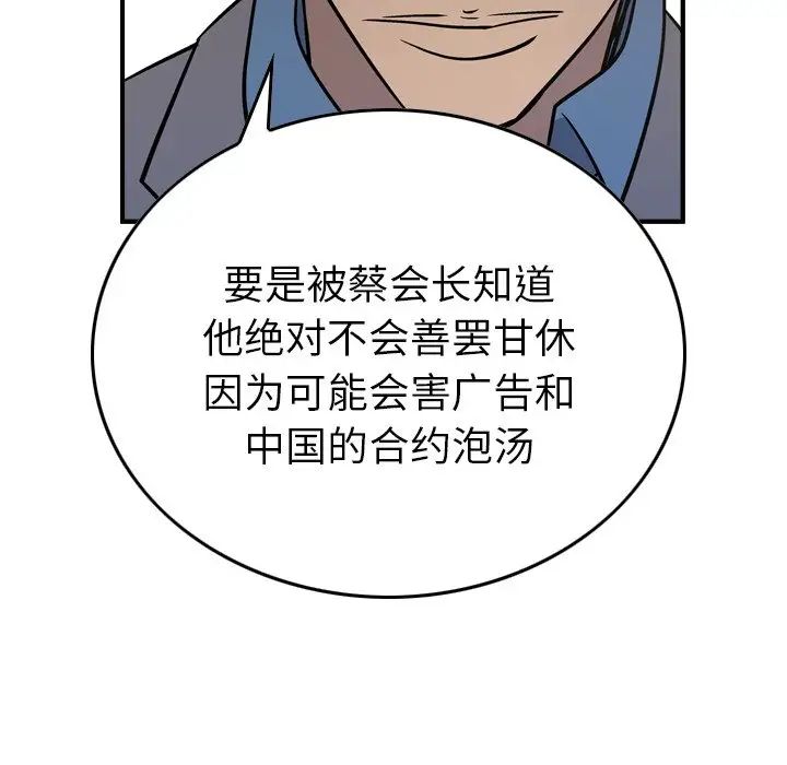 经纪人第78话