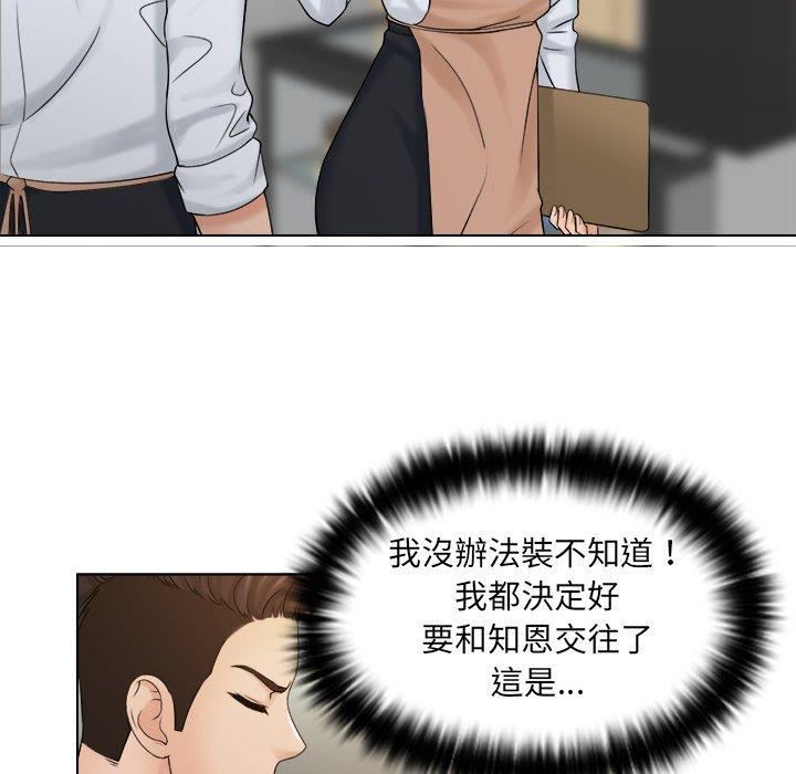 女友与奴隶第5话