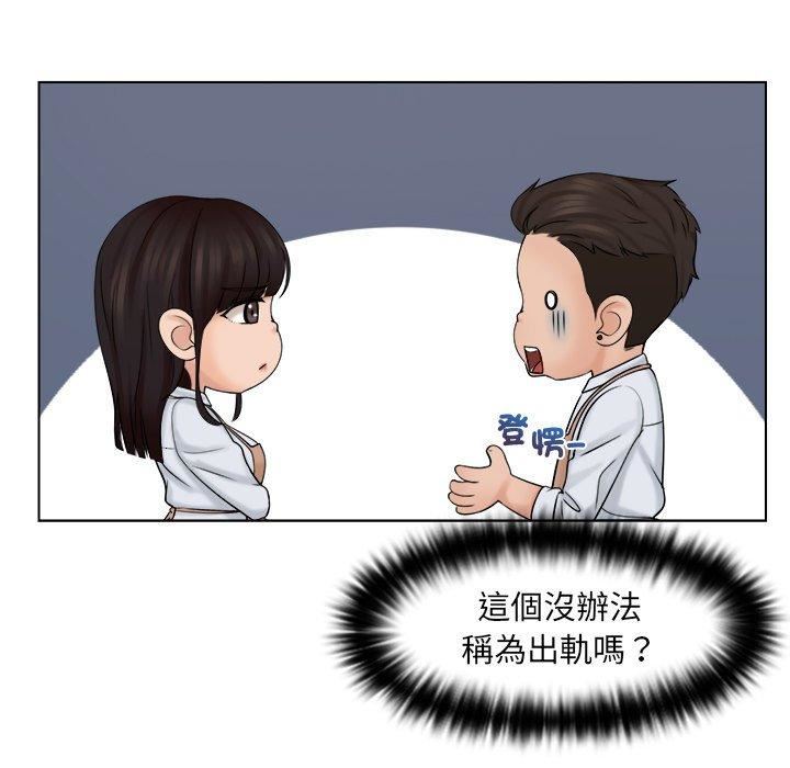 女友与奴隶第5话