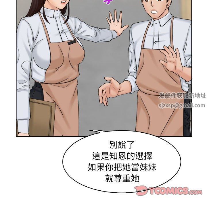 女友与奴隶第5話