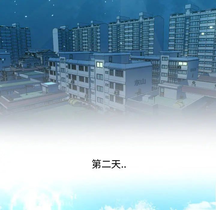 隔壁鄰居好奇怪第1話