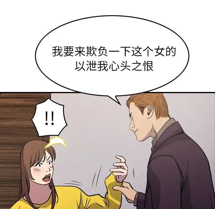 經紀人第78话