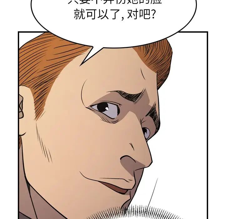 经纪人第78话