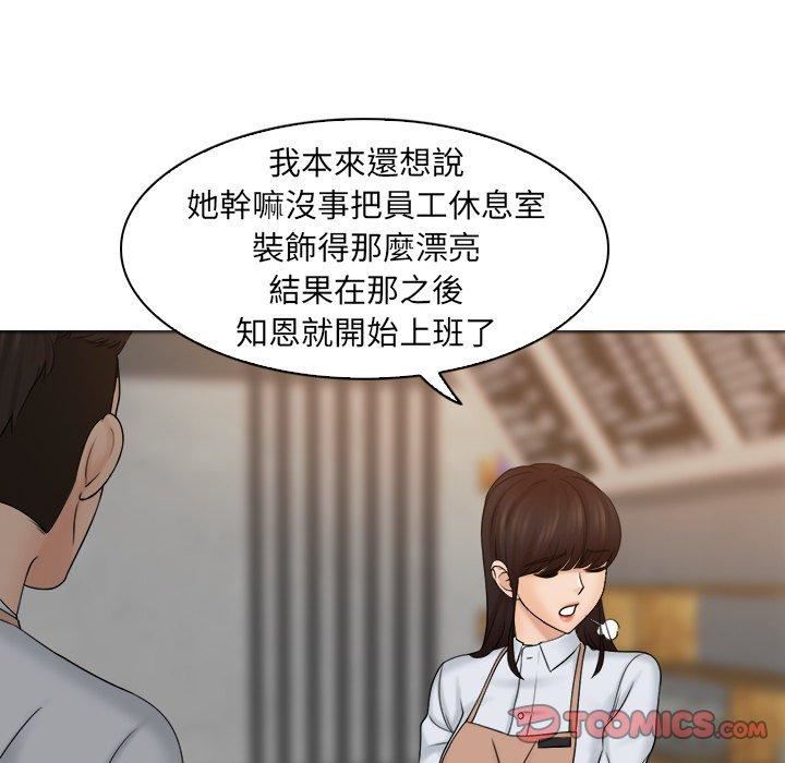 女友与奴隶第5话