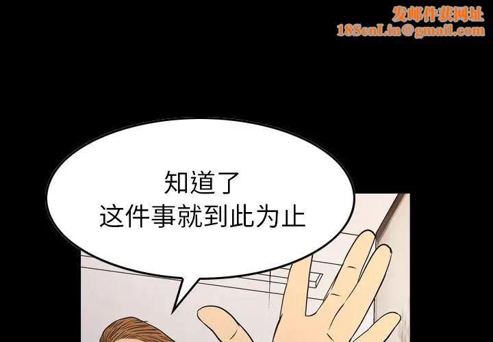 经纪人第79话