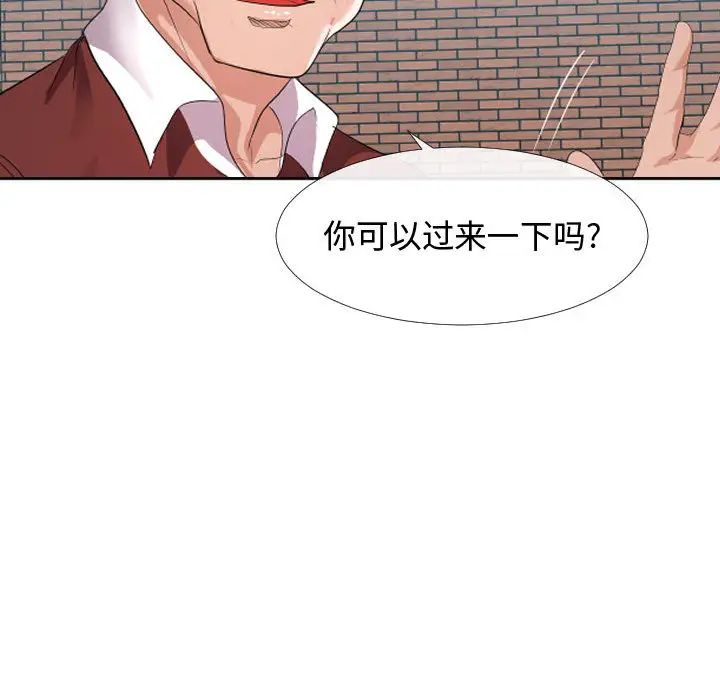 隔壁鄰居好奇怪第1話