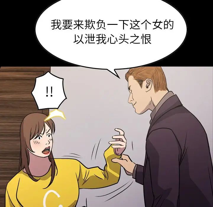 经纪人第79话