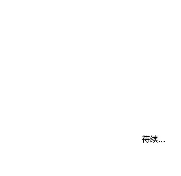 隔壁邻居好奇怪第1话
