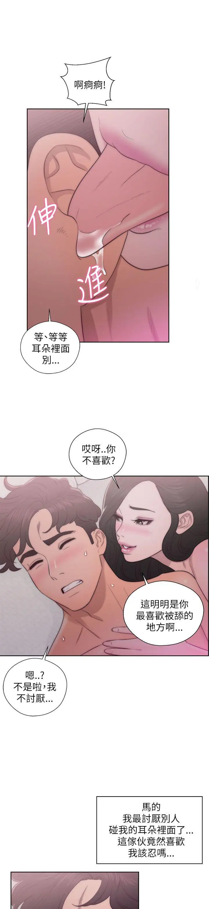 青春:逆龄小鲜肉第17话