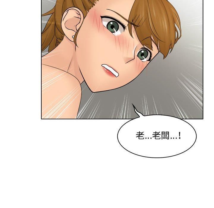 女友与奴隶第5話