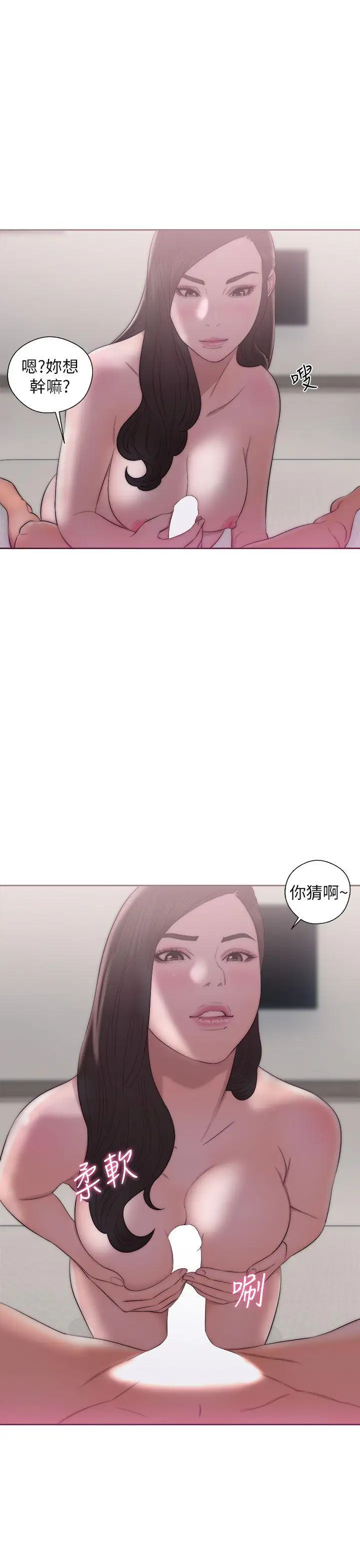 青春:逆龄小鲜肉第17话