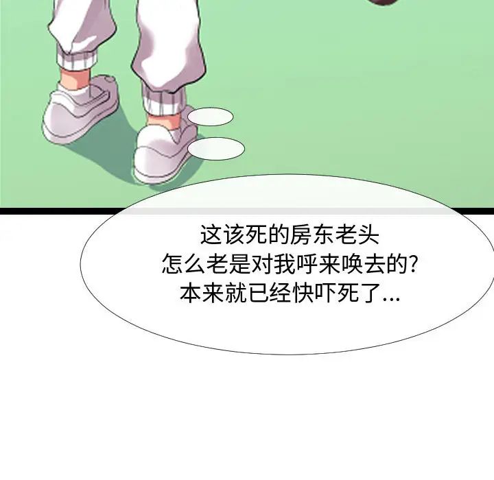 隔壁邻居好奇怪第2话