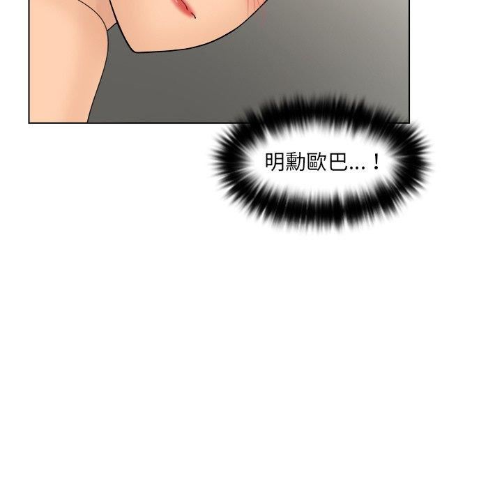 女友与奴隶第6话