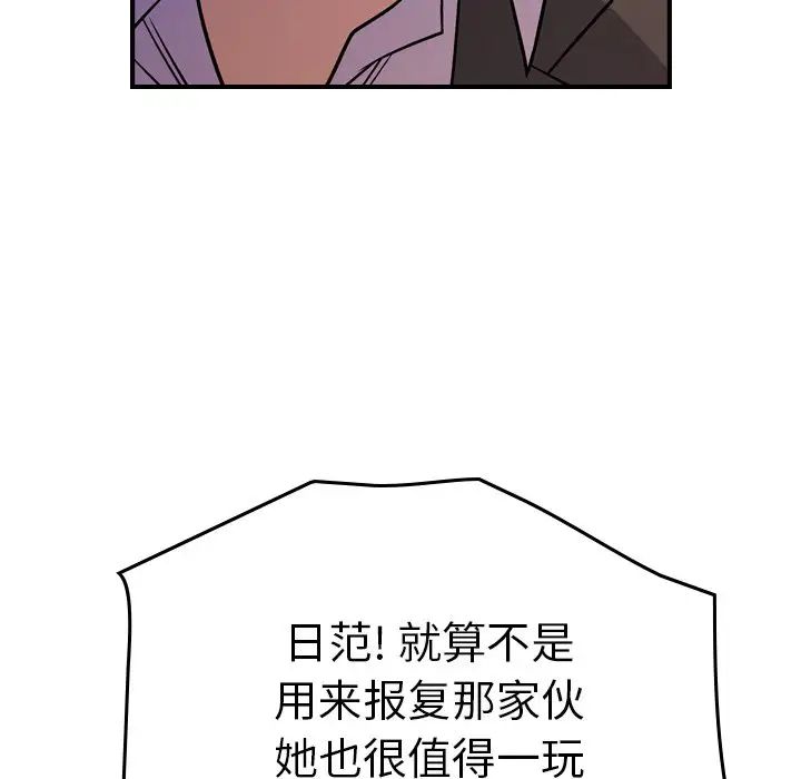 经纪人第79话