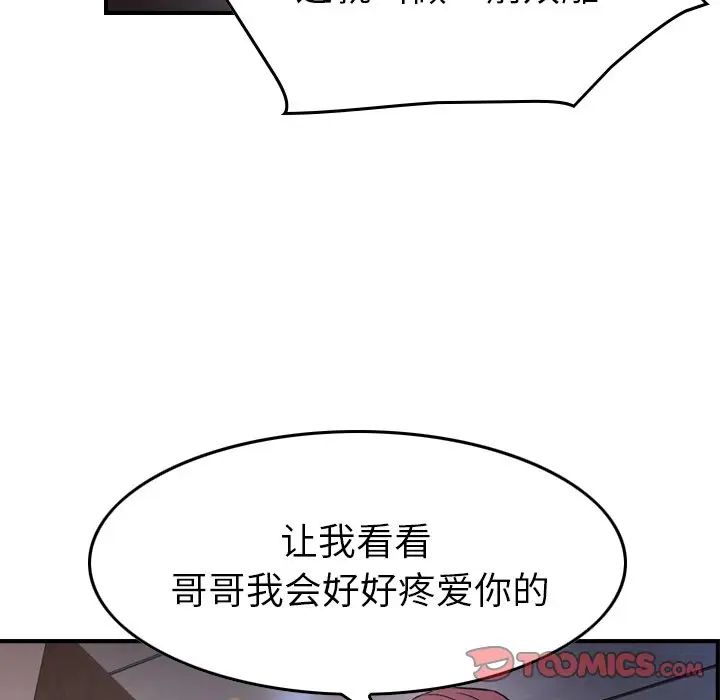 经纪人第79话