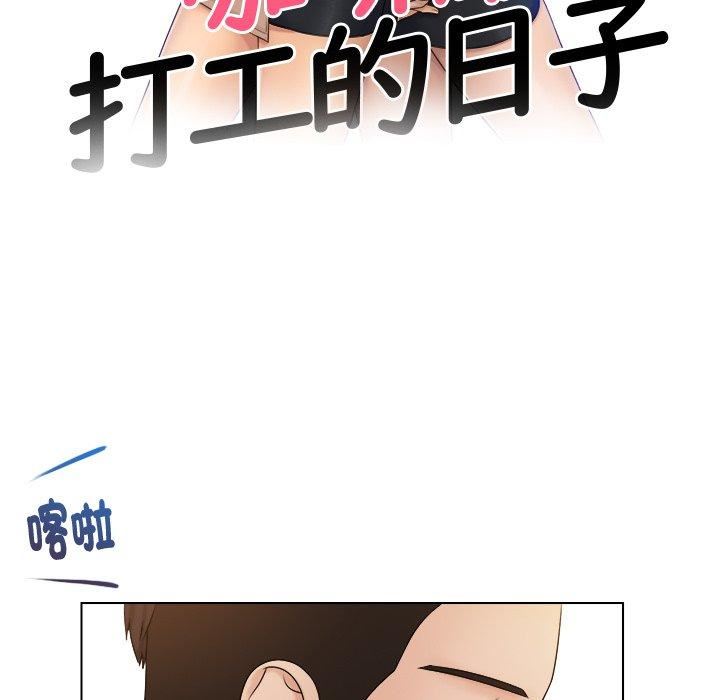 女友与奴隶第6话