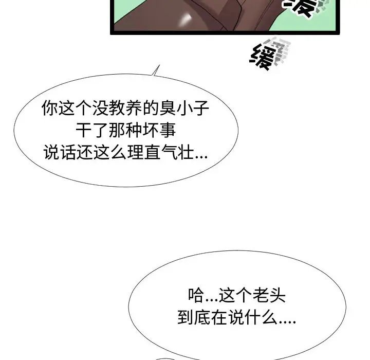 隔壁邻居好奇怪第2话