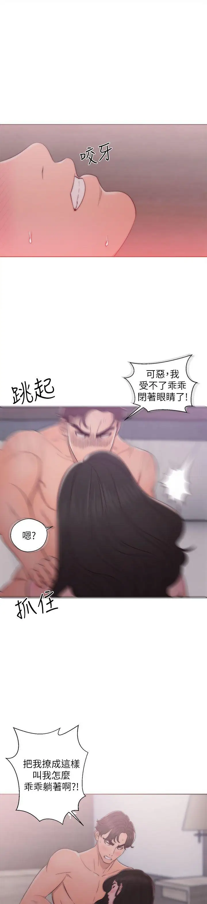 青春:逆龄小鲜肉第17话