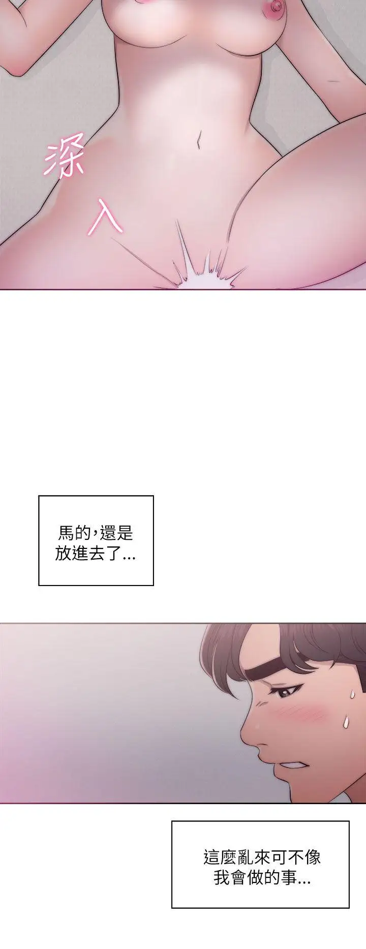 青春:逆龄小鲜肉第17话