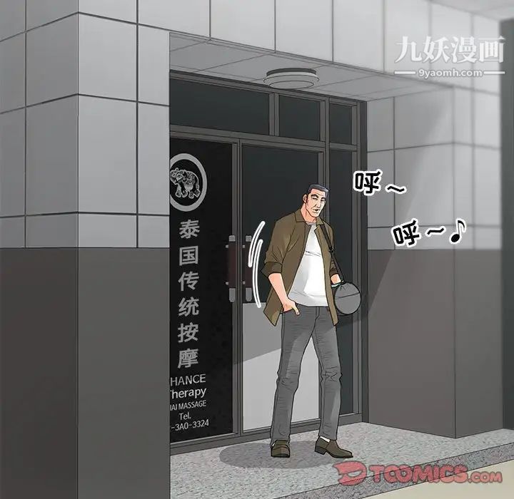 儿子的乐园第31话