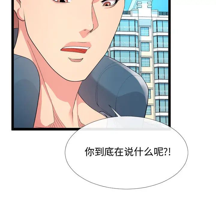 隔壁邻居好奇怪第2话