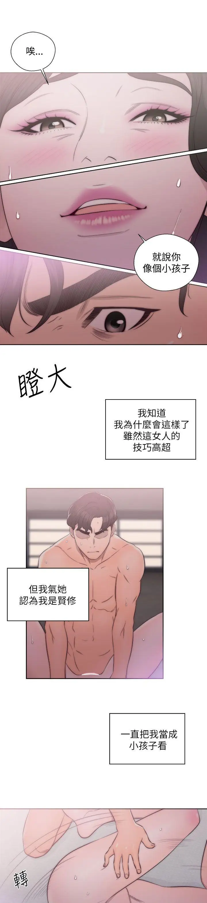 青春:逆龄小鲜肉第17话