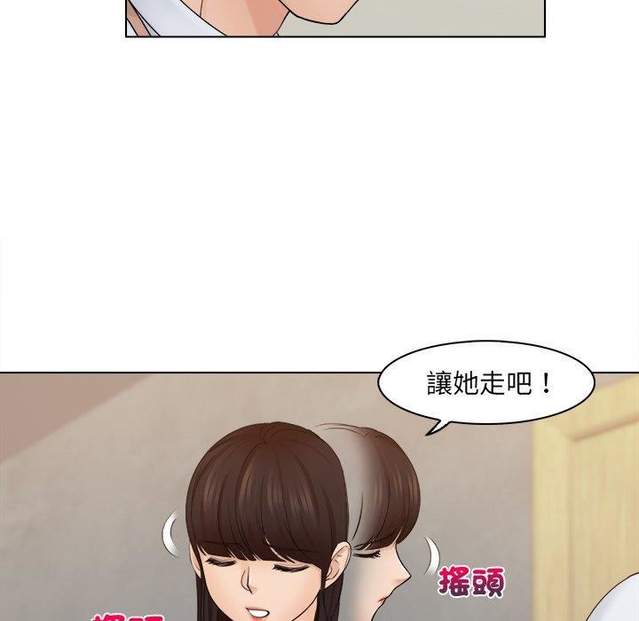 女友与奴隶第6话
